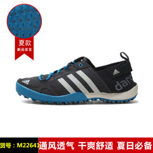 Adidas/阿迪达斯 M22641
