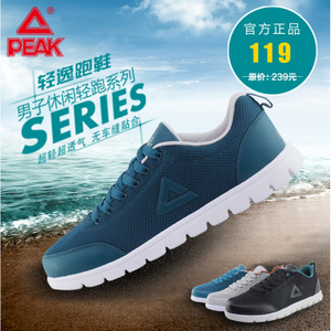 Peak/匹克 E41247E