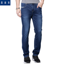 Jeanswest/真维斯 2540