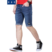 Jeanswest/真维斯 2520