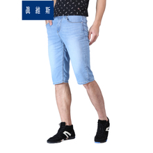 Jeanswest/真维斯 2520