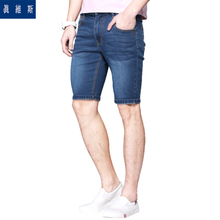 Jeanswest/真维斯 2520