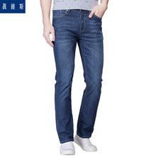 Jeanswest/真维斯 2530