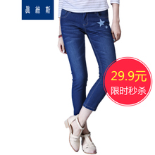 Jeanswest/真维斯 53-289003