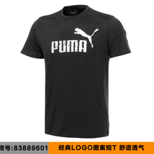 Puma/彪马 2PU83889601