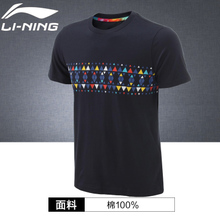 Lining/李宁 023-1