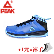 Peak/匹克 E43401A