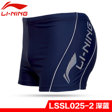 Lining/李宁 025-2