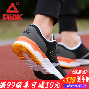 Peak/匹克 DE630761