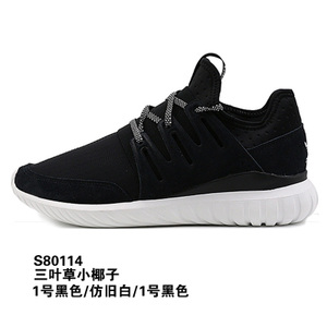 Adidas/阿迪达斯 AQ5343