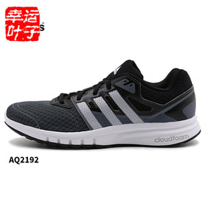 Adidas/阿迪达斯 2015Q3SP-IUW05