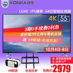 Konka/康佳 A55U