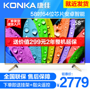 Konka/康佳 LED58S1