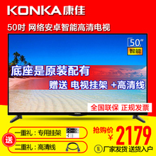 Konka/康佳 LED50U60
