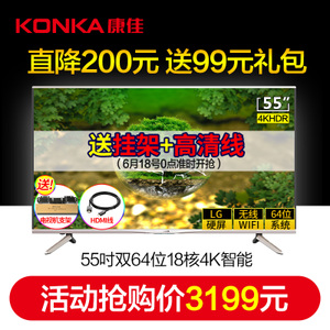 Konka/康佳 M55U