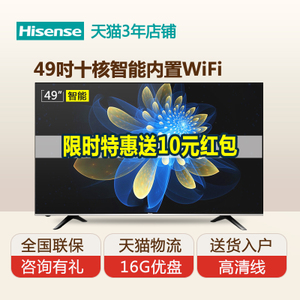 Hisense/海信 LED49EC320A