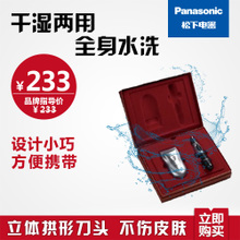 Panasonic/松下 ES3833G