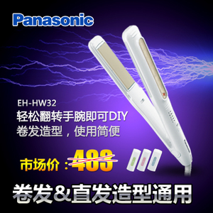 Panasonic/松下 EH-HW32