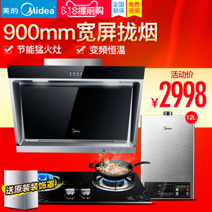 Midea/美的 DJ118Q213B10HWB