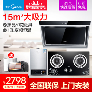 Midea/美的 DJ118Q213B10HWB