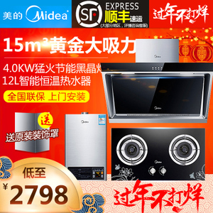 Midea/美的 DJ118Q213B10HWB