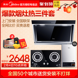 Midea/美的 DJ118Q213B12HWB