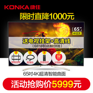 Konka/康佳 QLED65X80U