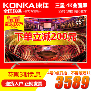 Konka/康佳 LED55UC2