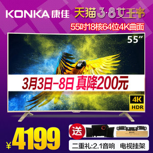 Konka/康佳 LED55UC2