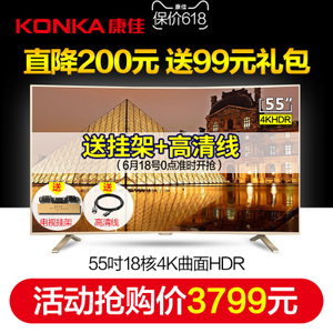 Konka/康佳 LED55UC2