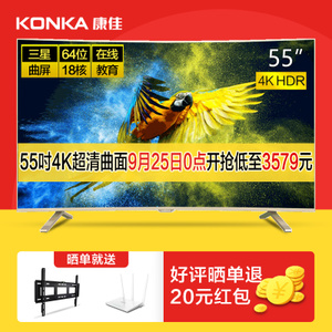 Konka/康佳 LED55UC2
