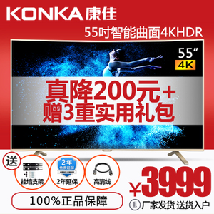 Konka/康佳 LED55UC2