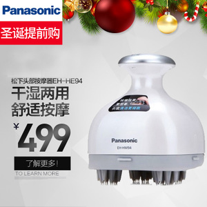 Panasonic/松下 EH-HE94