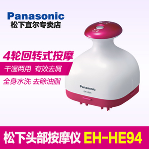 Panasonic/松下 EH-HE94