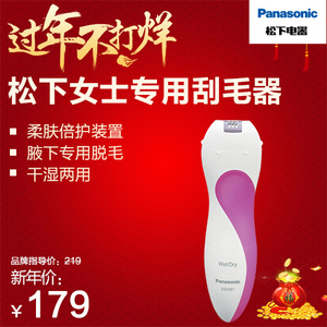 Panasonic/松下 ES2081V