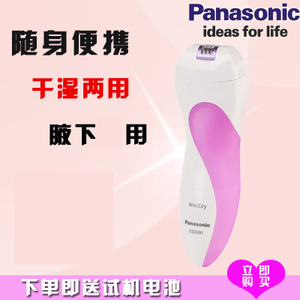 Panasonic/松下 ES2081V