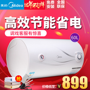 Midea/美的 F60-15WA1