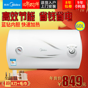 Midea/美的 F60-15WA1