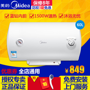 Midea/美的 F60-15WA1