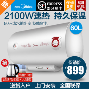 Midea/美的 F60-15WA1