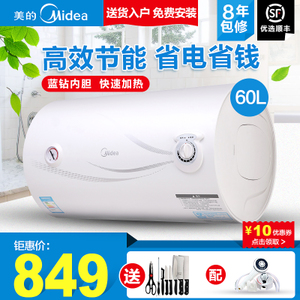 Midea/美的 F60-15WA1