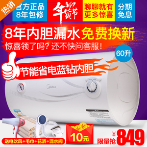 Midea/美的 F60-15WA1