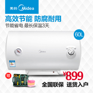 Midea/美的 F60-15WA1