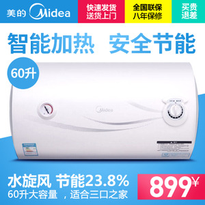 Midea/美的 F60-15WA1