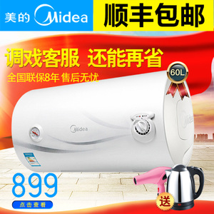 Midea/美的 F60-15WA1