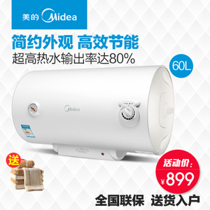 Midea/美的 F60-15WA1