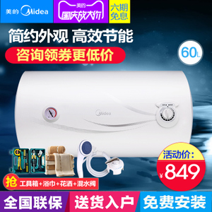 Midea/美的 F60-15WA1