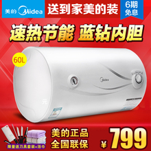 Midea/美的 F60-15WA1