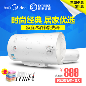 Midea/美的 F60-15WA1