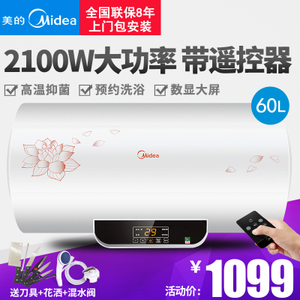 Midea/美的 F60-15WA1